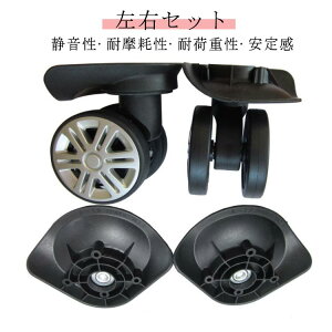 キャリーケース 交換用 2個セット ブラック 車輪 キャスター 交換用タイヤ 修理 付け替え ホイール ローラー ブレーキ付き ピンクゴールド 黒 左右セット グレー スーツケース エコノミック