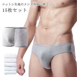 吸汗 メンズ 肌着 使い捨て 使い捨て下着 使い捨てショーツ 出張 綿 下着 介護 個別包装 使い捨てボクサーパンツ 15枚セット 入院 ボクサーパンツ 旅行 パンツ トラベルショーツ 携帯 男性用