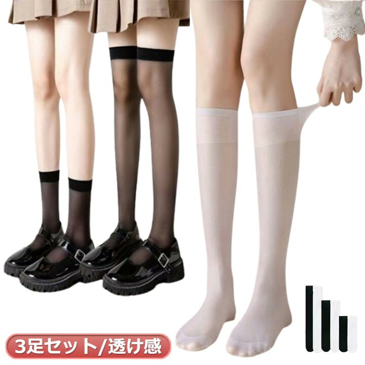 小学生　ニーハイ 