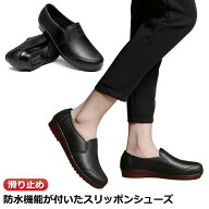 調理 レディース 厨房 疲れない 飲食店 防水 厨房靴 疲れない 作業靴 コックシューズ 耐油性 洗車 滑りに…