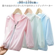 アウター 夏 薄手 UVカット 紫外線対策 パーカー ジップパーカー カーディガン 子供服 男の子 UV トップ…