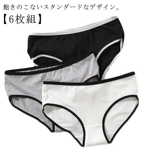 小学生 6枚セット レディース ジュニア ショーツ スポーティー スタンダードショーツ 下着 キッズ パンツ 中学生 女の子 肌着 高校生 子供 ガールズ シンプル パンティ おしゃれ スポーツ 薄
