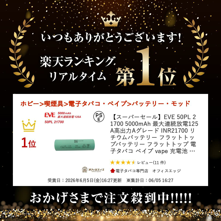 楽天市場】EVE 50PL 21700 5000mAh 最大連続放電125A 高出力Aグレード