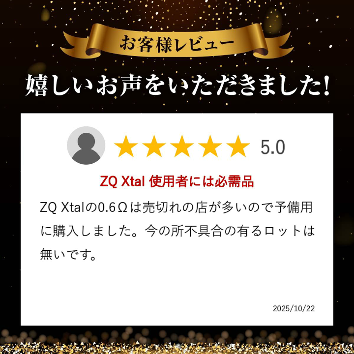 楽天市場】ZQ Xtal Pro シリーズ V2 coil 交換用コイル 5個入り ZQ 楽天市場】ZQ Xtal Pro シリーズ V2 coil 交換用コイル 5個入り ZQ