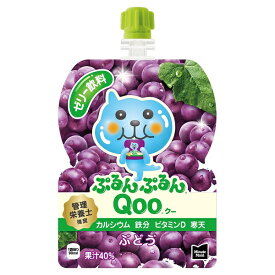 【工場直送】ミニッツメイド ぷるんぷるんQoo ぶどう 125gパウチ 2ケース 60本