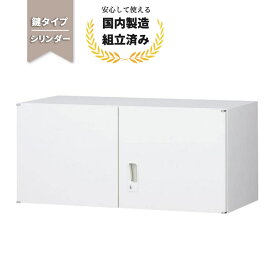 スチール 書庫 両開き 生興 ANW-31H 上置用 シリンダー錠 ホワイト