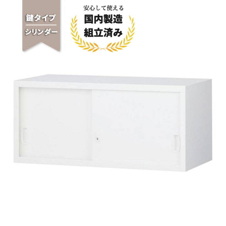 楽天市場】【短納期】スチール 書庫 引き戸 引違い書庫 生興 ANW-31S 