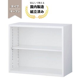 オープン書庫 スチール書庫 オープンキャビネット 生興 ANW-32K ホワイト