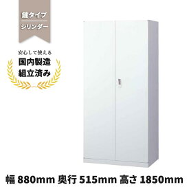 スチール 書庫 両開き ロング 生興 ANW-365H 下置き用 シリンダー錠 ホワイト