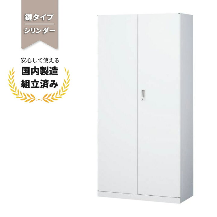 楽天市場】スチール 書庫 両開き ロング 生興 ANW-36H 下置き用 
