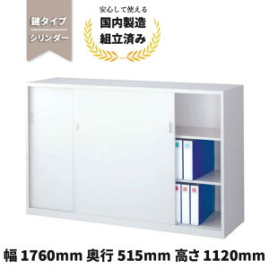 スチール 書庫 引き戸 引違い書庫 生興 ANW-645S シリンダー錠 ホワイト