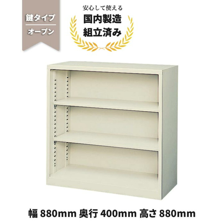 楽天市場】オープン書庫 スチール書庫 オープンキャビネット 生興 G 
