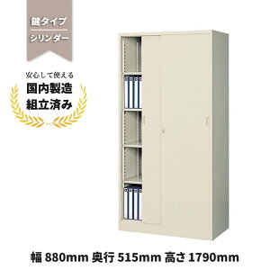 スチール 書庫 引き戸 引違い書庫 ロング 生興 G-36H5 シリンダー錠 ニューグレー