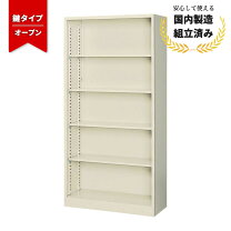楽天市場】生興 スチール書庫 オープンの通販
