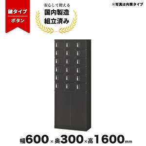 18人用 貴重品ロッカー」の人気商品一覧 | 安い商品を通販サイトから 