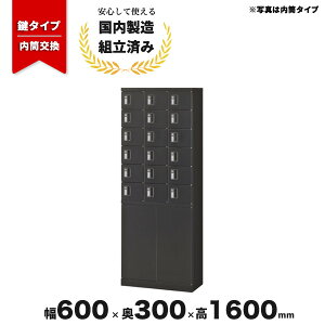 18人用 貴重品ロッカー」の人気商品一覧・価格比較 - 価格.com