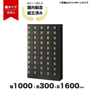���� �M�d�i���b�J�[ �{�^���� �X�`�[�����b�J�[ �u���b�N ���t�� 5��10�i 50�l�p LV-042157N �� �������ꃍ�b�J�[ 50�l�p W1000 D300 H1600 KLKK-50-BBK ����