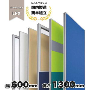 p[e[V u[ O[ lCr[ C ubN x[W z d؂ ItBXƋ ItBX  600mm s50mm 1300mm [p[e[V LPX-1306_ PP-042202N