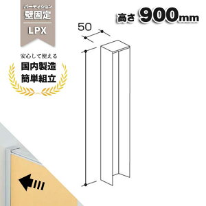 Ǖt ǌŒ ZCR[p[e[V 900mm LPX-K09 z d؂ ItBXƋ ItBX pl  50mm×s50mm×900mm Ǖt LPX-K09 PL-042227N   50mm×s50mm×900mm Ǖt