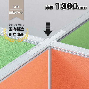 A |[ p[e[V 1300mm LPX-W13 L T \ z d؂ ItBXƋ ItBX pl  50mm×s50mm×1300mm A|[ LPX-W13 PL-042234N