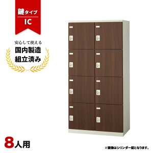 bJ[ 8lp t 24i IC ؖ  Xߎ ItBX wZ X`[bJ[ LK-042778N   8lpbJ[ W900 D515 H1800 SLBD-8W-C