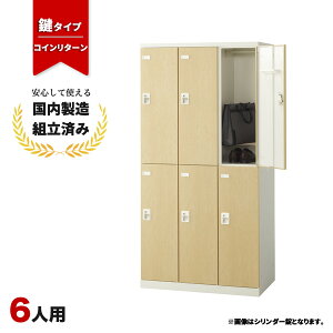 RCbJ[ 6lp t 32i RC^[ ؖ  Xߎ ItBX wZ X`[bJ[ LK-042753N   6lpRCbJ[ W900 D515 H1800 SLBL-6-R