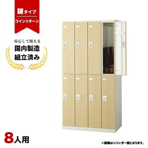 RCbJ[ 8lp t 42i RC^[ ؖ  Xߎ ItBX wZ X`[bJ[ LK-042767N   8lpRCbJ[ W900 D515 H1800 SLBL-8-R