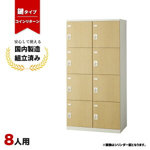 RCbJ[ 8lp t 24i RC^[ ؖ  Xߎ ItBX wZ X`[bJ[ LK-042781N   8lpRCbJ[ W900 D515 H1800 SLBL-8W-R