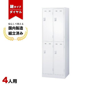 ���b�J�[ 4�l�p �_�C������ 2��2�i ���t�� �X�`�[�����b�J�[ �z���C�g LK-042378N �� SLDW-4S-D ����
