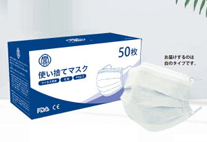 フェイスマスク 不織布マスク 3層立体構造マスク 50枚入り使い捨てマスク