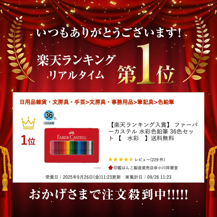 楽天市場】ネコポス送料無料 ファーバーカステル 水彩色鉛筆 36色