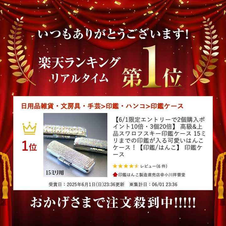 楽天市場】【割引クーポン発行中】 高級&上品スワロフスキー印鑑ケース