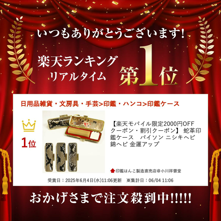 印鑑　はんこ 大きい数字はんこ 0～9 | ufu marché ONLINE