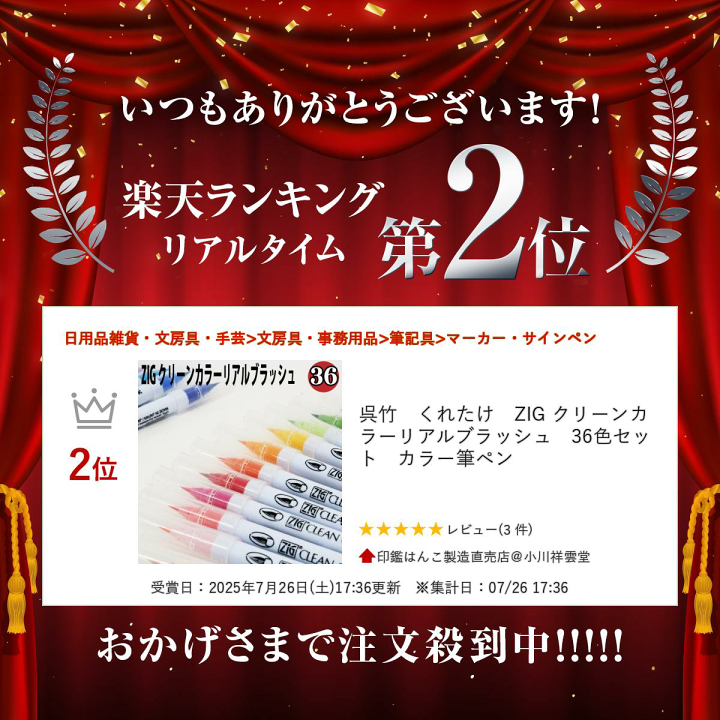 楽天市場】呉竹 くれたけ ZIG クリーンカラーリアルブラッシュ 36色