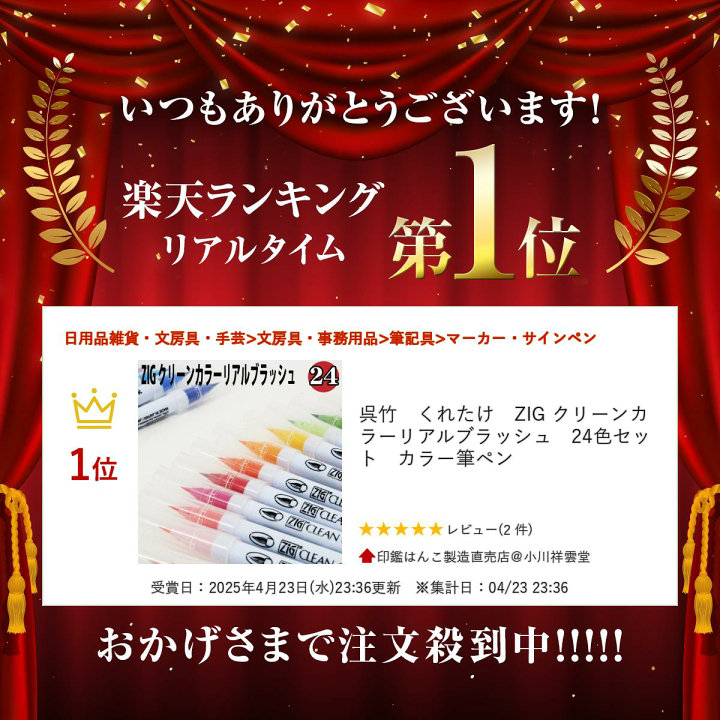 楽天市場】呉竹 くれたけ ZIG クリーンカラーリアルブラッシュ 24色