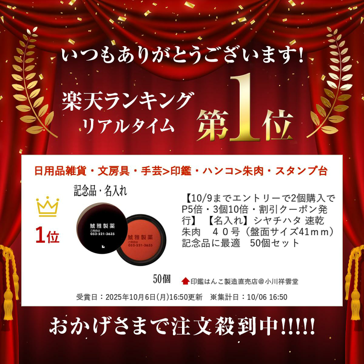 楽天市場】【名入れ】シヤチハタ 速乾朱肉 40号（盤面サイズ41mm
