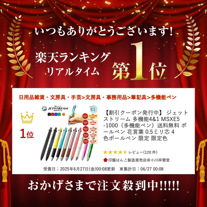 楽天市場】ジェットストリーム 多機能4&1 MSXE5-1000（多機能ペン