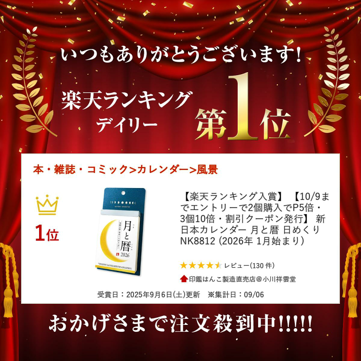 楽天市場】【メール便送料無料】 カレンダー 2026年 壁掛け 新日本
