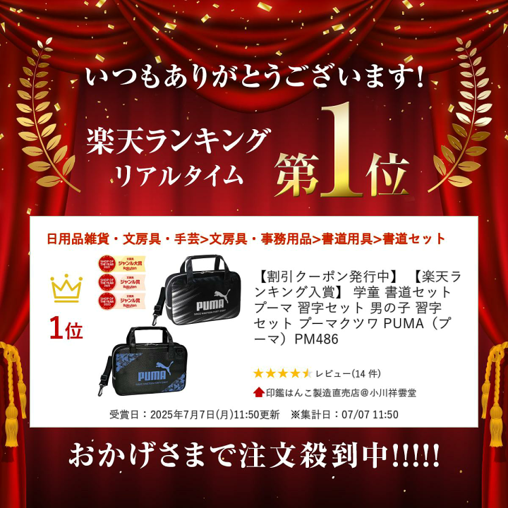 【Mさま専用】児童書セット サクラクレパス 習字セット 書道セット MY HEART マイハート