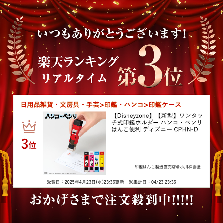 楽天市場】【Disneyzone】【新型】ワンタッチ式印鑑ホルダー ハンコ