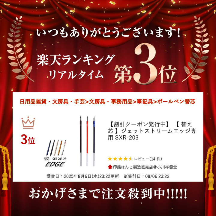 未使用 200年記念限定スタンプ ウェッジウッド コロシアム 3点セット 楽天市場】【楽天ランキング入賞】 【 替え芯 】ジェット