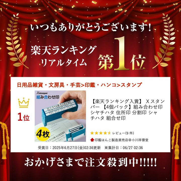 楽天市場】【楽天ランキング入賞】 Xスタンパー 【4個パック