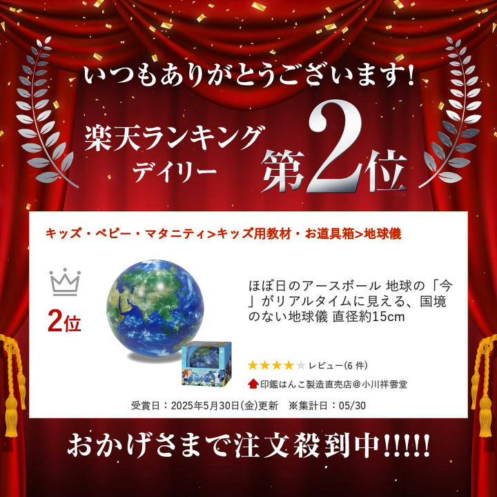 楽天市場】【楽天ランキング入賞】 ほぼ日のアースボール 地球の