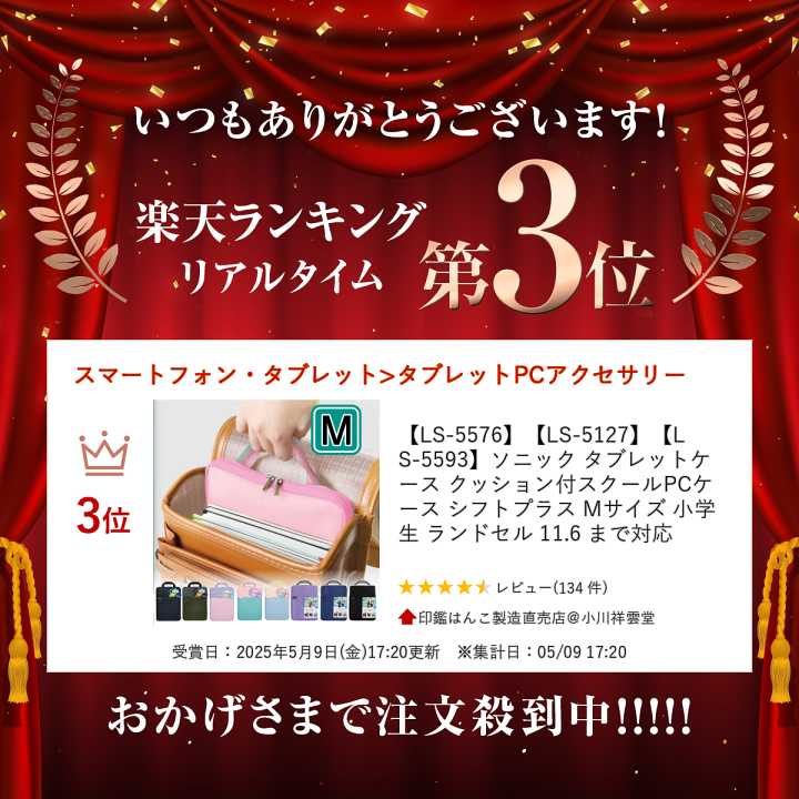 楽天市場】【LS-5576】【LS-5127】【LS-5593】ソニック タブレット