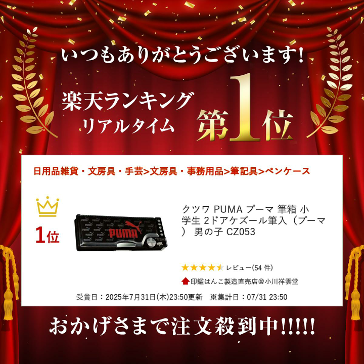 楽天市場】【楽天ランキング入賞】 クツワ PUMA プーマ 筆箱