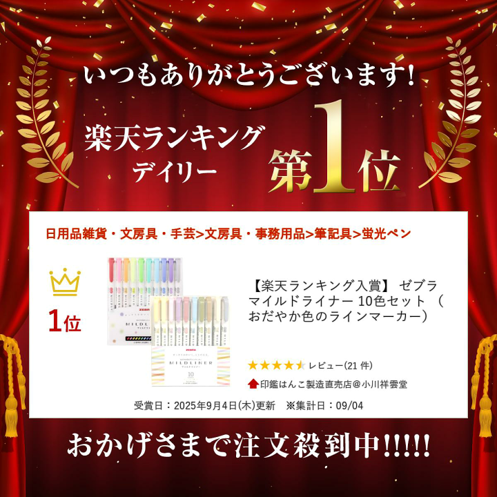 楽天市場】ゼブラ マイルドライナー 10色セット （おだやか色のライン