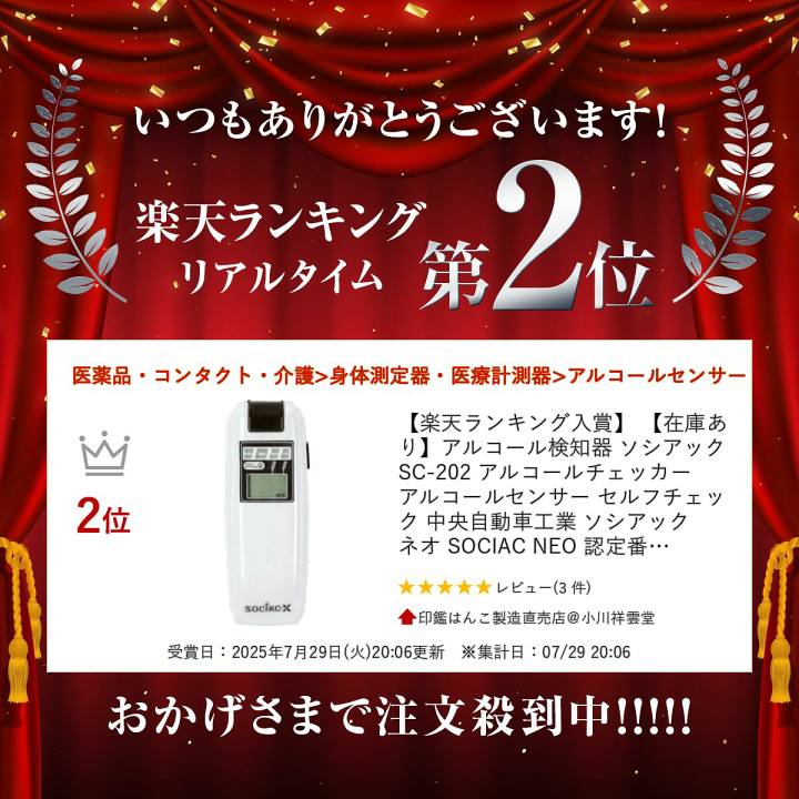 cdt39360　アルコールチェッカー　ソシアックネオ　使用少　美品 cdt39360 アルコールチェッカー ソシアックネオ 使用少 美品