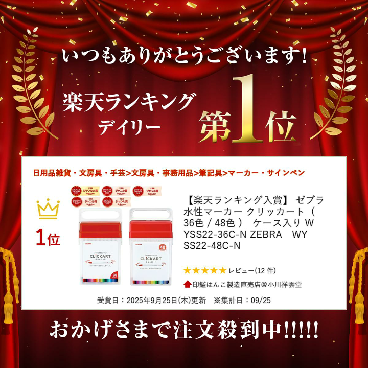楽天市場】ゼブラ 水性マーカー クリッカート 36色/48色 ケース入り