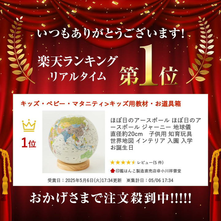 楽天市場】【楽天ランキング入賞】 ほぼ日のアースボール ほぼ日