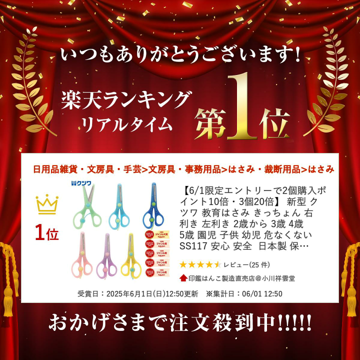 楽天市場】【楽天ランキング入賞】 新型 クツワ 教育はさみ きっ